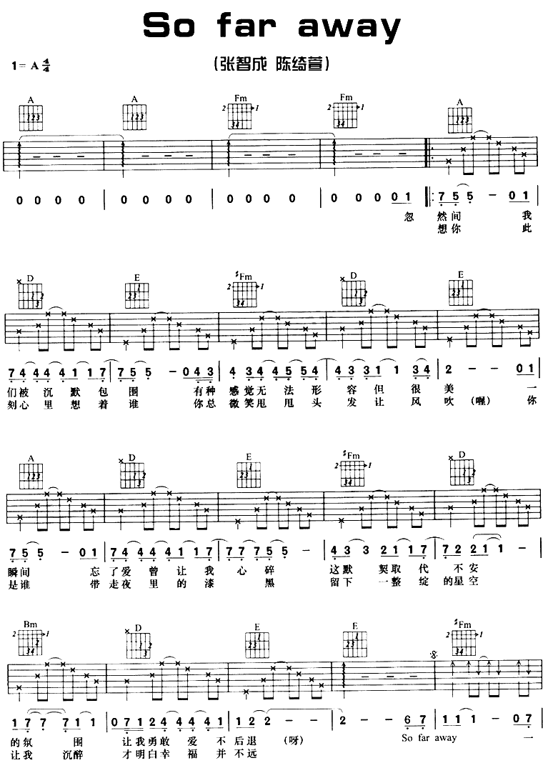 SO FAR AWAY吉他谱 第1页