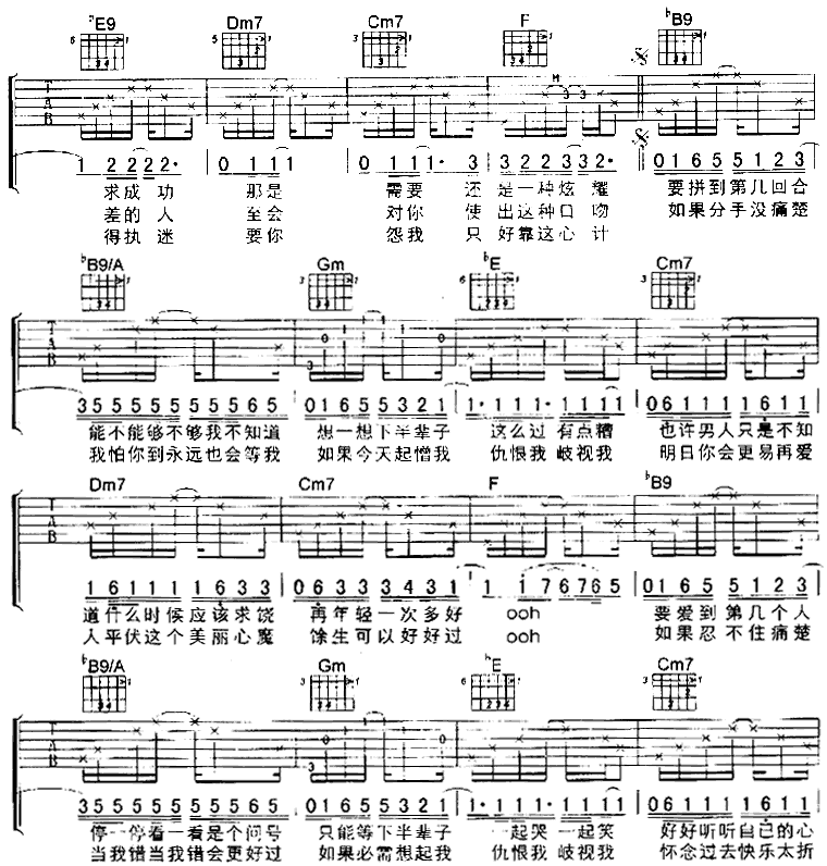 下半辈子吉他谱 第2页